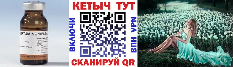 Кетамин ketamine  как найти закладки  Ейск 