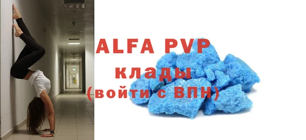 ALPHA-PVP Алексин