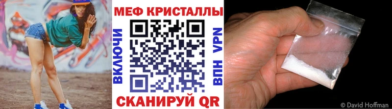 МЯУ-МЯУ mephedrone где купить наркоту Ейск