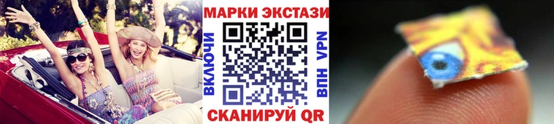 Марки 25I-NBOMe 1500мкг Ейск